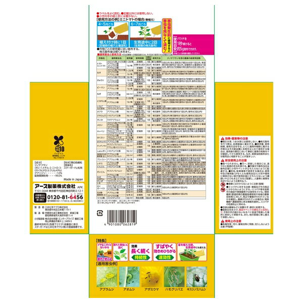 アース製薬 アースガーデン いろいろな植物つよし 粒タイプ 650g 家庭菜園 虫対策 ...