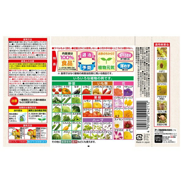 【10個セット】アース製薬 アースガーデン やさお酢 1000mL 家庭菜園 虫対策 予防 ...
