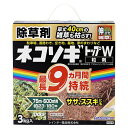 レインボー薬品 ネコソギトップW粒剤 3kg 除草剤 粒剤 雑草 