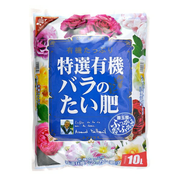 商品の特徴 花ごころ 特選有機バラのたい肥 10L 肥料 ・土壌を元気にする力が強く、土がふかふかになります。 ・土壌をきれいにするデトックス効果もあり、土壌バランスを保つことで連作障害にも効果を発揮。 ・しっかりした根を張るきれいなバラを咲かせます。 製品仕様 容量：10L JANコード：4977445058506