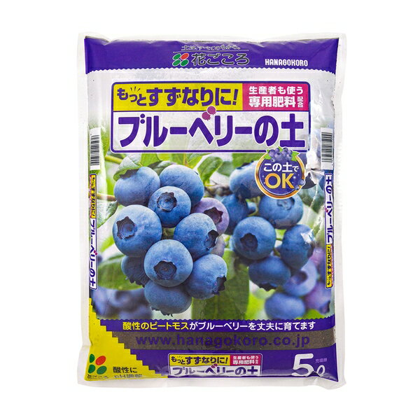 花ごころ ブルーベリーの土 5L [4977445075909]