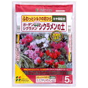 商品の特徴 花ごころ ガーデンシクラメン・シクラメンの土 5L ・花付きを良くするリン酸成分を配合。 ・生長を助けるカルシウム成分やカリ成分を配合。 ・水を腐りにくくするゼオライトを配合。 製品仕様 容量：5L JANコード：4977445078702