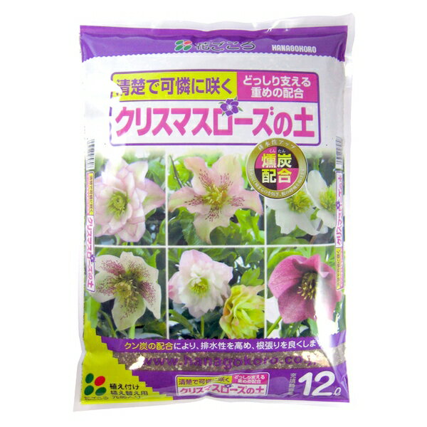 花ごころ クリスマスローズの土 12L [4977445079808]