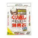 商品の特徴 花ごころ くり返し何度も使える鉢底石 網袋4入り ・土と混ざらない「ワリフ」を使ったアミ袋入りで簡単に再利用できます。 ・鉢の大きさに合わせて計量する手間がかかりません。 ・通気性・排水性を向上させ、根腐れを防止します。 ・そのまま水洗いでき、何度も使えて経済的です。 製品仕様 容量：網袋4入り JANコード：4977445085403