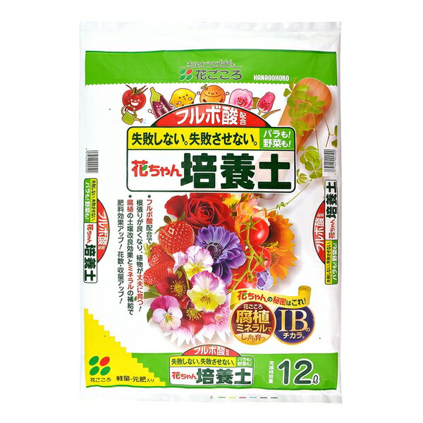 花ごころ フルボ酸配合花ちゃん培養土 12L [4977445092500]
