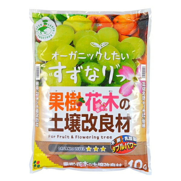 花ごころ 果樹・花木の土壌改良材 10L 培養土 