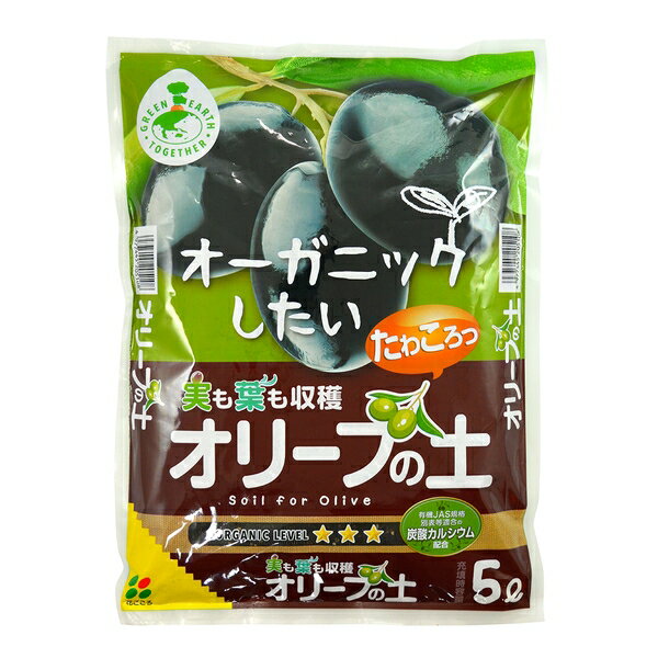 花ごころ 【GET】オリーブの土 5L 培養土 [4977445205108]