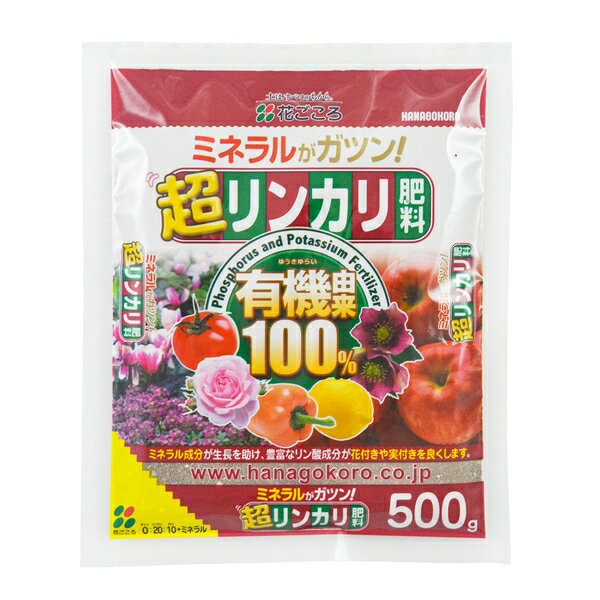花ごころ 超リンカリ肥料 500g [4977445250306]