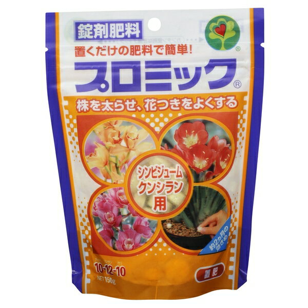 ハイポネックス プロミック シンビジューム・クンシラン用 150g [4977517008149]