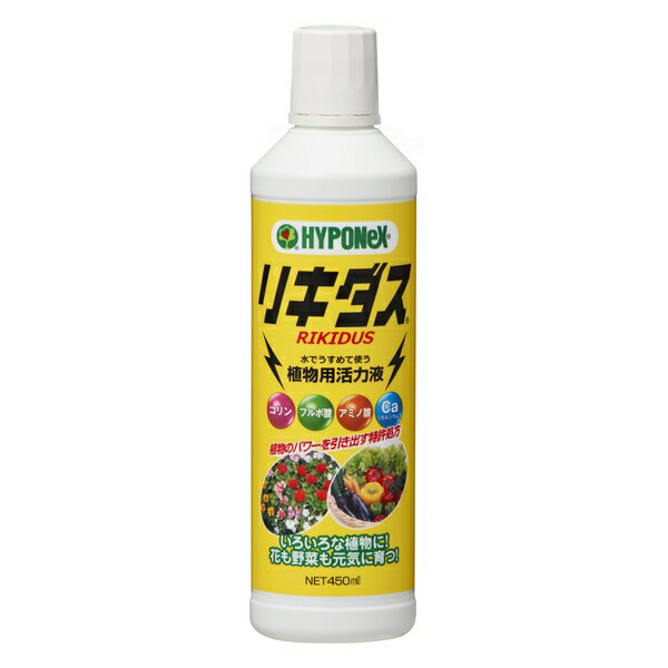 ハイポネックス リキダス 450ml 植物用液肥 肥料 [4977517162506]