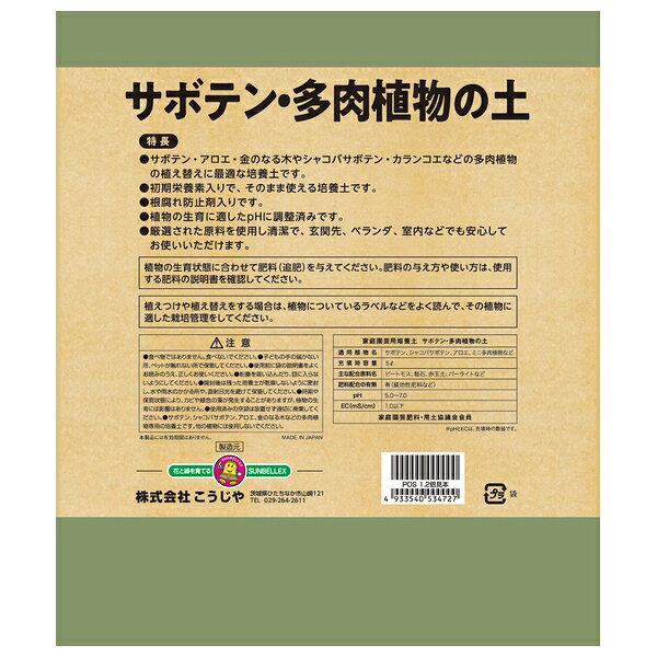【2個セット】こうじや 微粉ハイポネックス＋マグァンプK配合 サボテン・多肉植物...