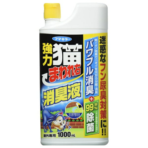 フマキラー 強力 猫まわれ右 消臭液 1L [4902424443868]