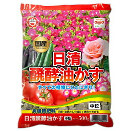 日清ガーデンメイト 醗酵油かす中粒 500g [4560194952050]