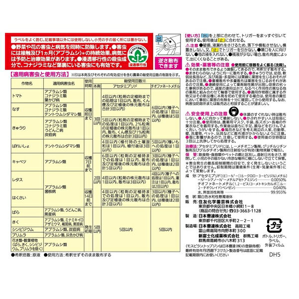 【10個セット】住友化学園芸 モスピラン・トップジンMスプレー1000ml 園芸薬品 ス...