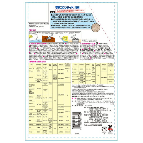 ��ͧ���ر�� �и��ե��󥵥���ʴ��700g ������� ʴ�� �µ��к� [4975292603429]