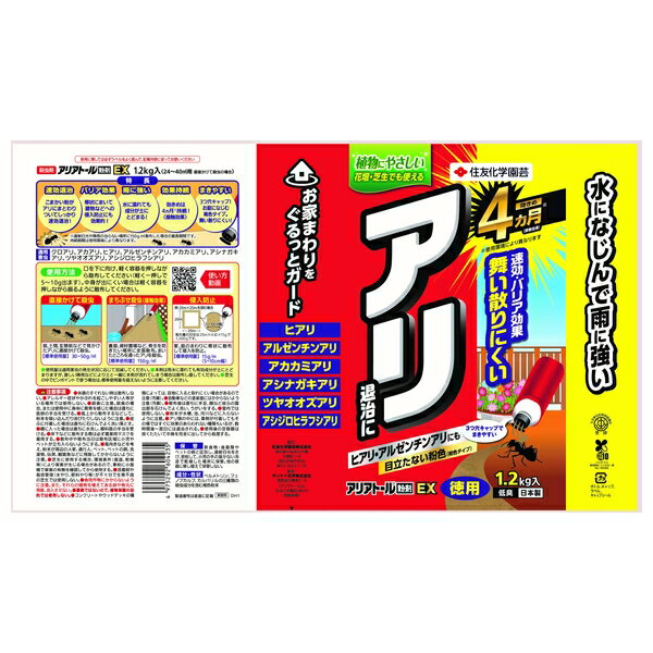 住友化学園芸 アリアトール粉剤EX1.2kg 不快害虫剤 粉剤 害虫対策 [4975292604235]