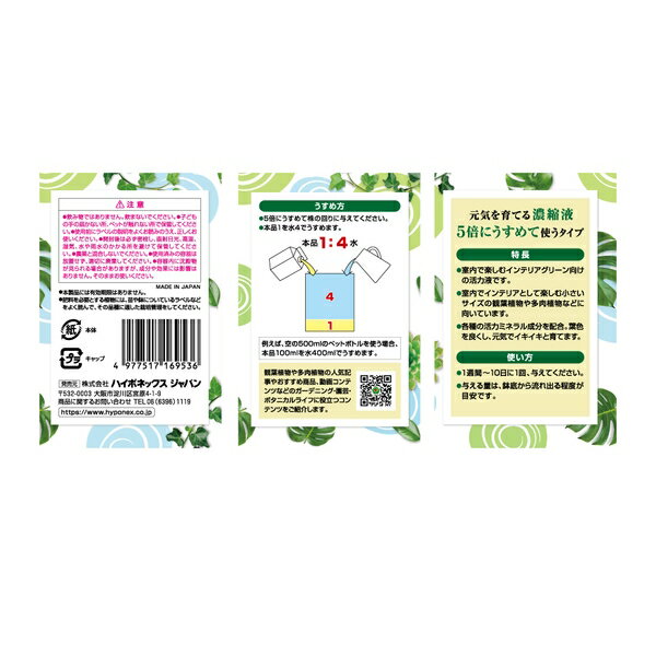 ハイポネックス ボタナイス 元気を育てる濃縮液 500ml [4977517169536]