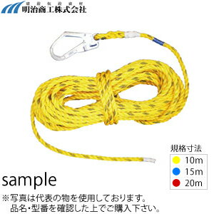 フック付き親綱φ16×15m黄色ロープ★緊張器なし