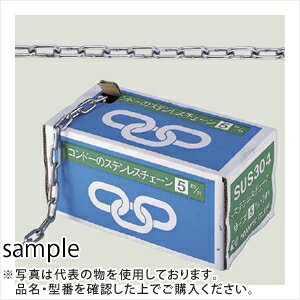 コンドーテック　切り売りステンレスリンクチェーン(SUS)　4mm　【切り売り/1M単位】