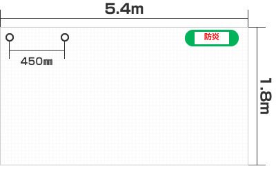 白防炎シート 1.8×5.4M [ハトメピッチ450P/質量約30kg/10枚入]　【在庫有り】 3