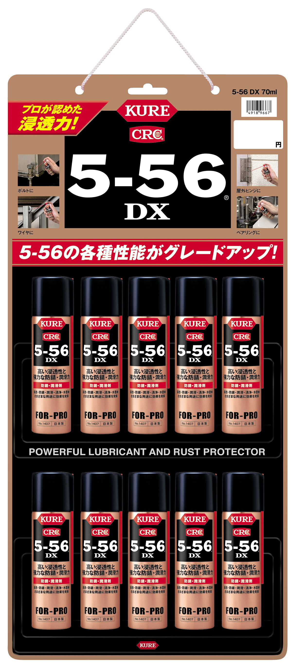 呉工業　5-56DX　70ml　DSP付　No.1407：24282119