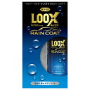 呉工業 LOOX レインコート 240ml No.1190:24296939