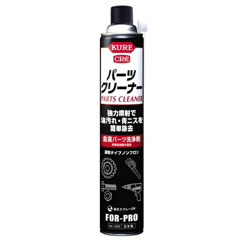 呉工業　パーツクリーナー　840ml　No.1422：24214543