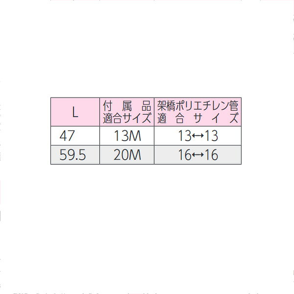 KVK（ケーブイケー）　SLJ-13A エルボジョイント Sタイプ継手