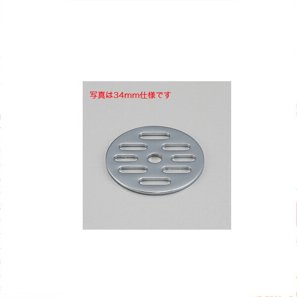 商品の特徴 KVK（ケーブイケー） Z181-54 排水栓目皿 54mm 製品仕様 【仕様】 ●54mm