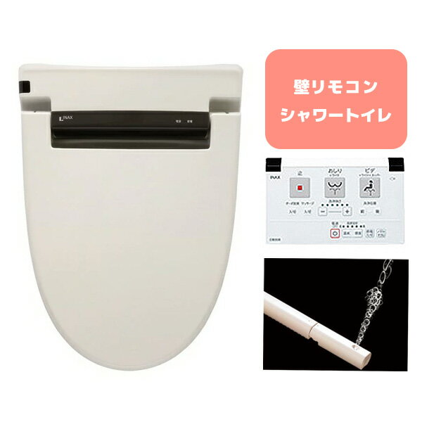 温水洗浄便座 LIXIL リクシル INAX イナックス 壁リモコン CW-RV2A BN8 2021年製 トイレ 脱臭機能付 洗..