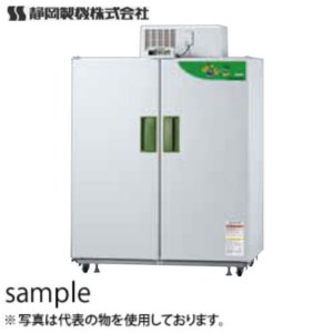 静岡製機 農産物低温貯蔵庫 GBX-28 さいこGBX 50/60Hz兼用 [個人宅配送不可]