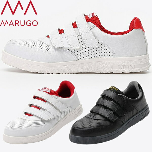 丸五(MARUGO) 安全靴 鋼製先芯入りスニーカー MDM-010 カラー:2色 24.5〜28.0cm 作業靴・3E相当・鋼製先芯・ベルトタイプ