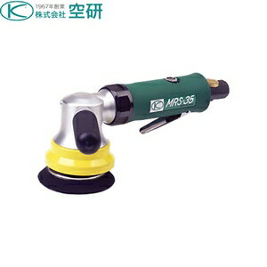 Box Nailing Machines - 空研　マルチミニサンダー　MRS-35　本体のみ [法人限定]