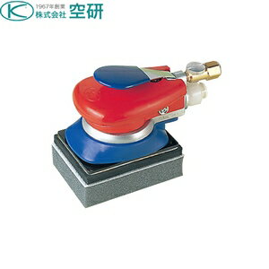 空研　ポリッシャー　SAM-41GP [法人限定]