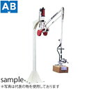 ミヤケAB バランスアーム LA230AA 大型商品に付き送料別途お見積り