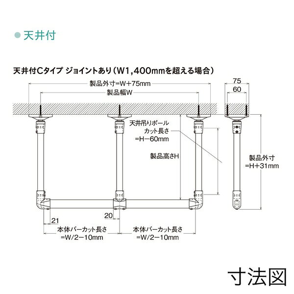 セミプロDIY店ファーストのTOSO ハンギングバー H-2 天井付Cタイプセット ホワイト W1780×H170mm [921853]｜アングル2