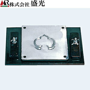 盛光　アルミ打出し型　はっそうC　DUAK-0022
