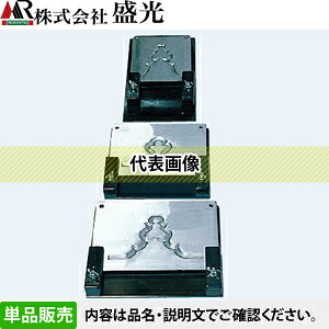 商品の特徴 盛光｜隅切機・銅板用工具シリーズ ●屋根用薄板板金機械類 ●ハンマーで叩きだすことにより簡単に打ち出すことができます。 ●打金と併用することにより、よりきれいに仕上げることが可能です。 製品仕様 ●品番：DUAK-0032
