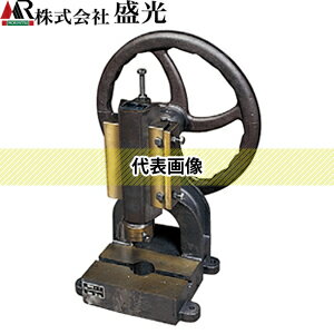 盛光　エキセンプレス　関東15貫型　PLEK-1015　[法人限定][送料別途お見積り]