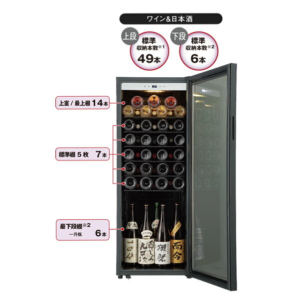 Forster JAPAN(フォルスタージャパン) FJH-201GS(SL) ワインセラー/日本酒セラー　HomeCellar 84本収納・シルバーグレー [法人限定][送料別途お見積り]
