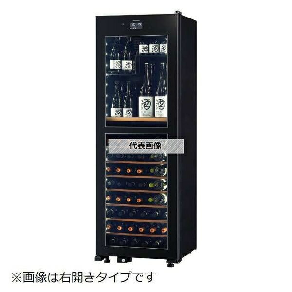 さくら製作所 氷温M2 二温度管理 設定温度-2℃～22℃ 左開き 高機能ワインセラー LX95DM2Z-LH-B [個人宅配送不可]