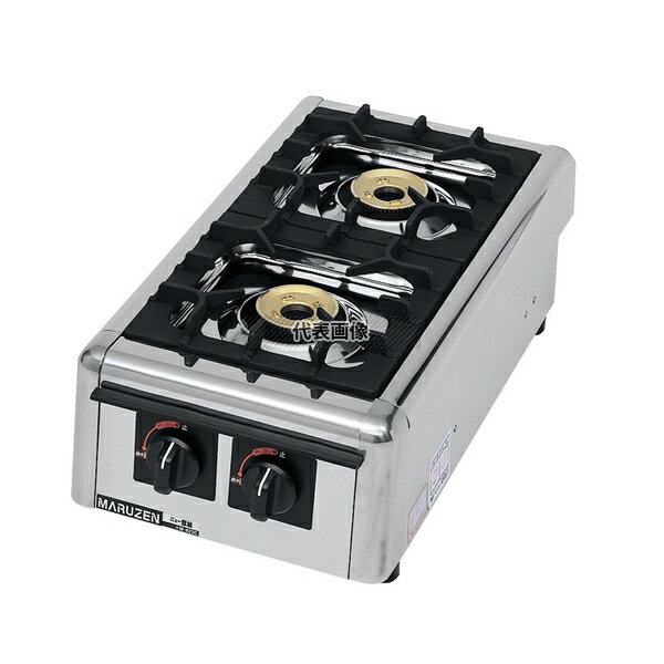 マルゼン(MARUZEN) ガステーブルコンロ　ニュー飯城 M-822DC 自動点火 バーナー数:2 都市ガス [法人限定]
