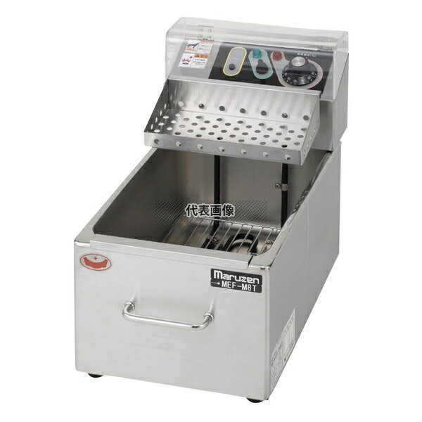 マルゼン(MARUZEN) 電気ミニフライヤー　卓上タイプ MEF-M8T 単相100V　前カゴ仕様 油量(L):8 [法人限定]
