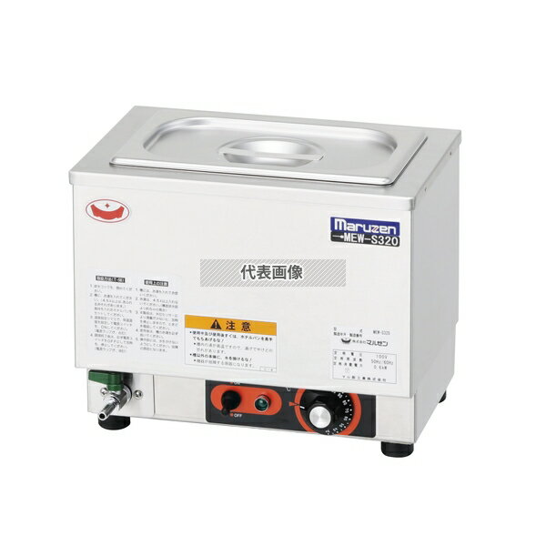 マルゼン(MARUZEN) 電気卓上ウォーマー MEW-S320 [法人限定]