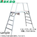 ナカオ(NAKAO)　アルミ製　四脚調整式足場台(可搬作業台)　勇馬　ESK-18　