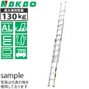 ナカオ(NAKAO) アルミ製 3連伸縮はしご(梯子) サン3太 ST-8.0 法人 事業所限定 【在庫有り】