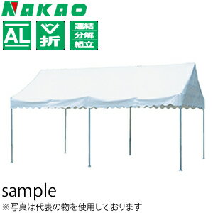 ナカオ(NAKAO)　アルミ製　業務用テント　X'sエクシス　XS-30　2間×3間　