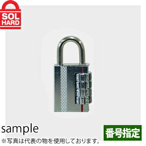 SOL HARD (ソールハード)　No.400　ダンヒルロック　30mm　ダイヤル南京錠　(4桁番号指定)　単品 1箱(12個入)　【受注生産品】