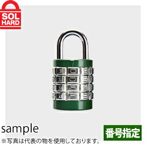 SOL HARD (ソールハード)　No.500　ストップロック　30mm　ダイヤル南京錠　(4桁番号指定)　緑　単品　【受注生産品】