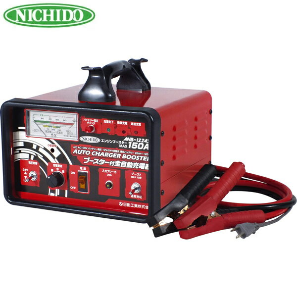 楽天セミプロDIY店ファースト日動工業　ブースター付全自動充電器　12V/24Vバッテリー兼用　ANB-1224S　連続充電電流：4A〜12A